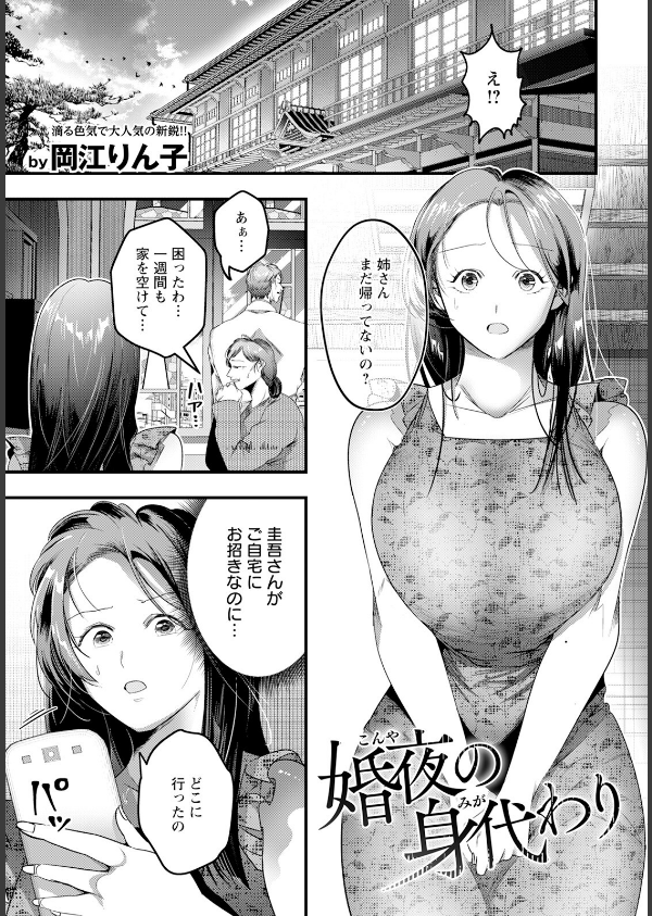 ANGEL倶楽部 2025年8月号_21枚目の画像
